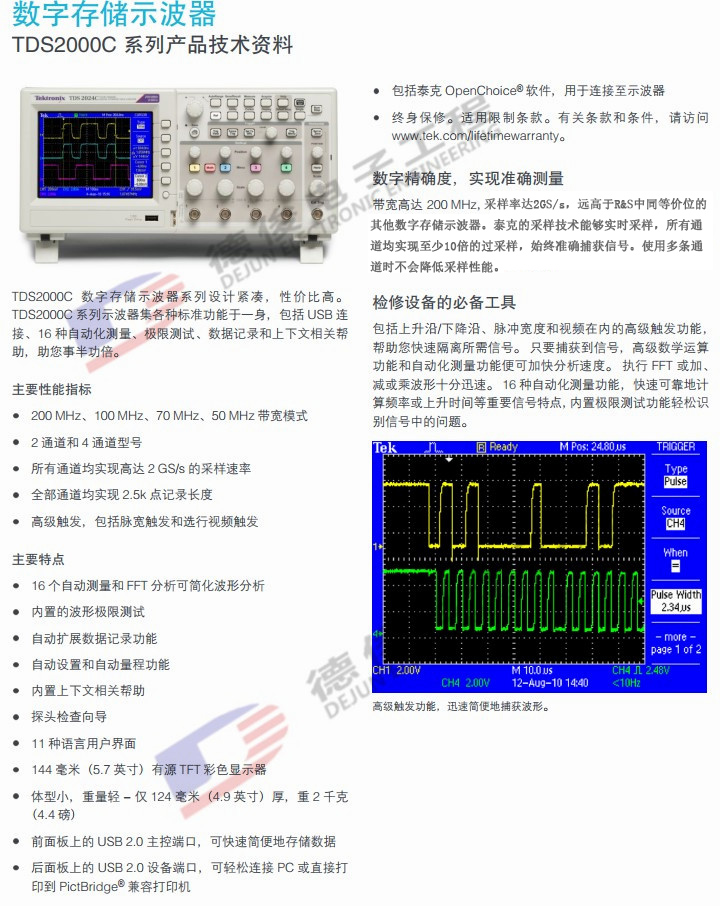 ̩TDS2000CϵД(sh)ִ惦(ch)ʾ